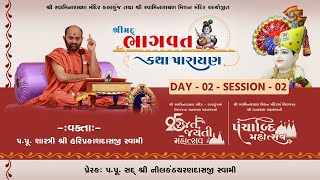 🔴LIVE : Rajat Jayanti Mahotsav-1|Day 02 | Session 02 | Panchabdi Mahotsav | 11 May 2024 | Kalakunj
