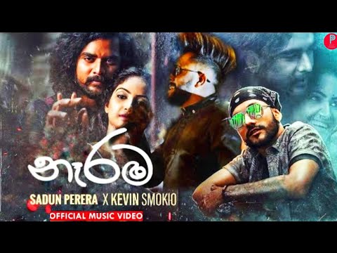 NARAMA (නෑරම) Official Music Video - Sandun Perera Ft Smokio | Chamath Sangeeth