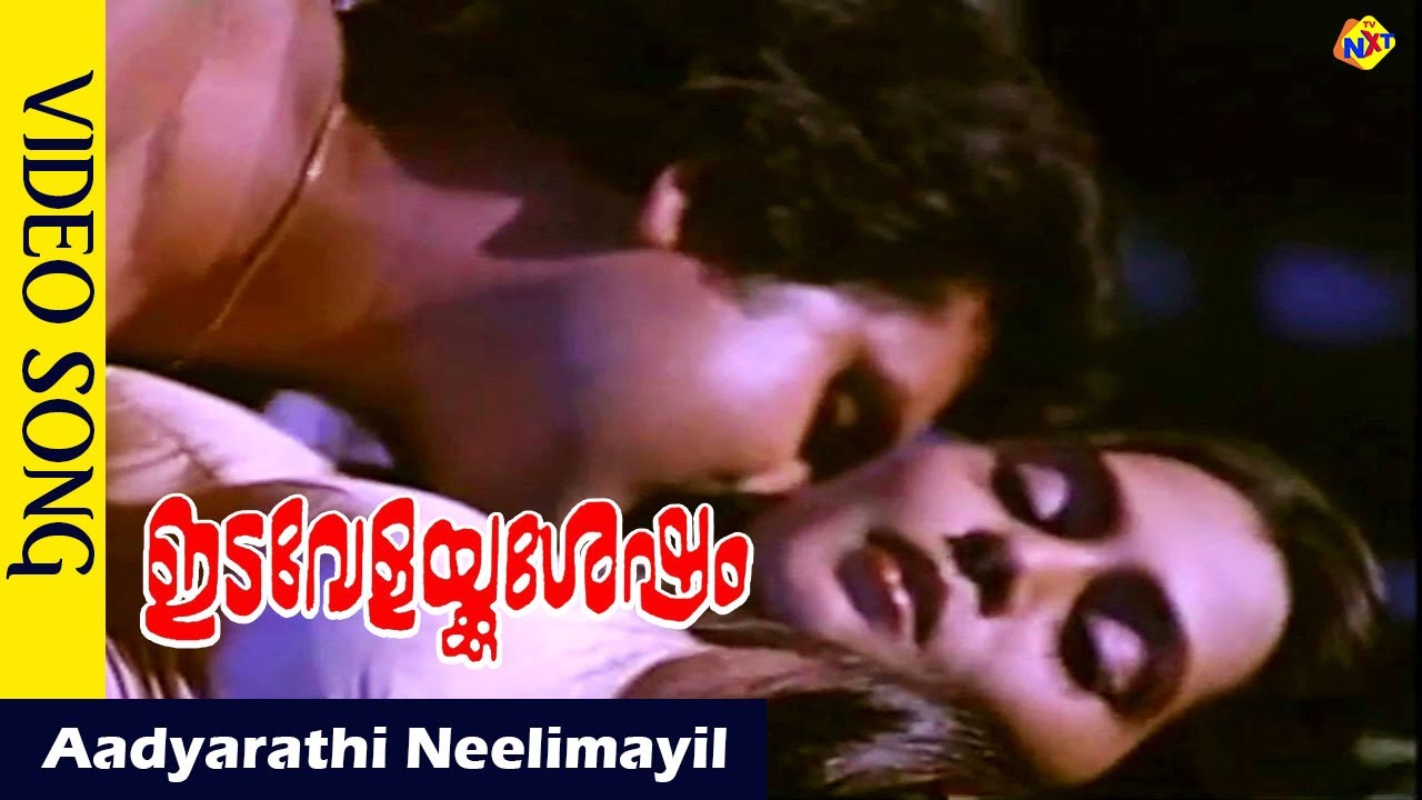 Aadyarathi Neelimayil Video Song || Idavelakku Sesham