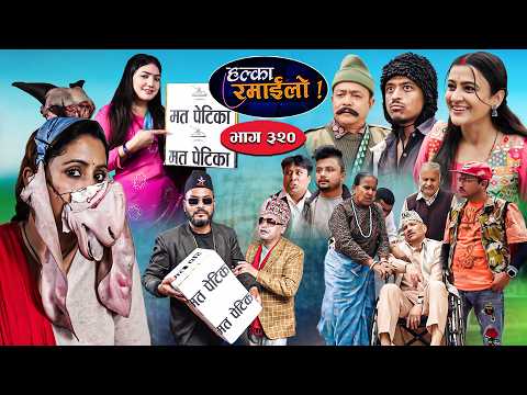 Halka Ramailo | हल्का रमाईलो || Episode 320  || 8 March 2026 || Balchhi Dhurbe || Nepali Comedy
