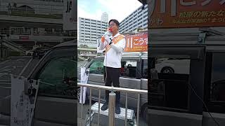 「維新を2年で離党した理由」元維新議員の告白 ​【参政党】吉川里奈 街頭演説 in 大阪 2026.8.10 13:00～
