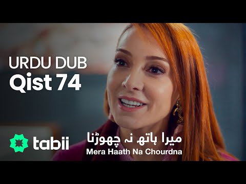 Mera Haath Na Chourdna | Qist 74 [URDU DUB]