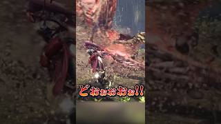 【大剣】イビルジョーがぶっ飛ぶところは気持ちいいよなあ？#mhw #モンハン #returntoworld