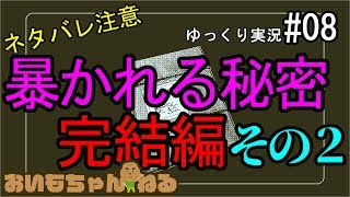 シリーズ完結済み　ゆっくり実況「Return of the Obra Dinn」船上ミステリー　消えた人々の謎を解明しろ！　＃8
