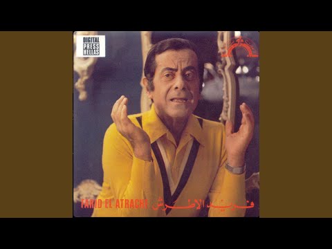 Esmaa Lama Akolak Hafla