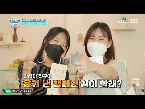 20210911 지구수다 시즌2 착.친.소  (클릭!)