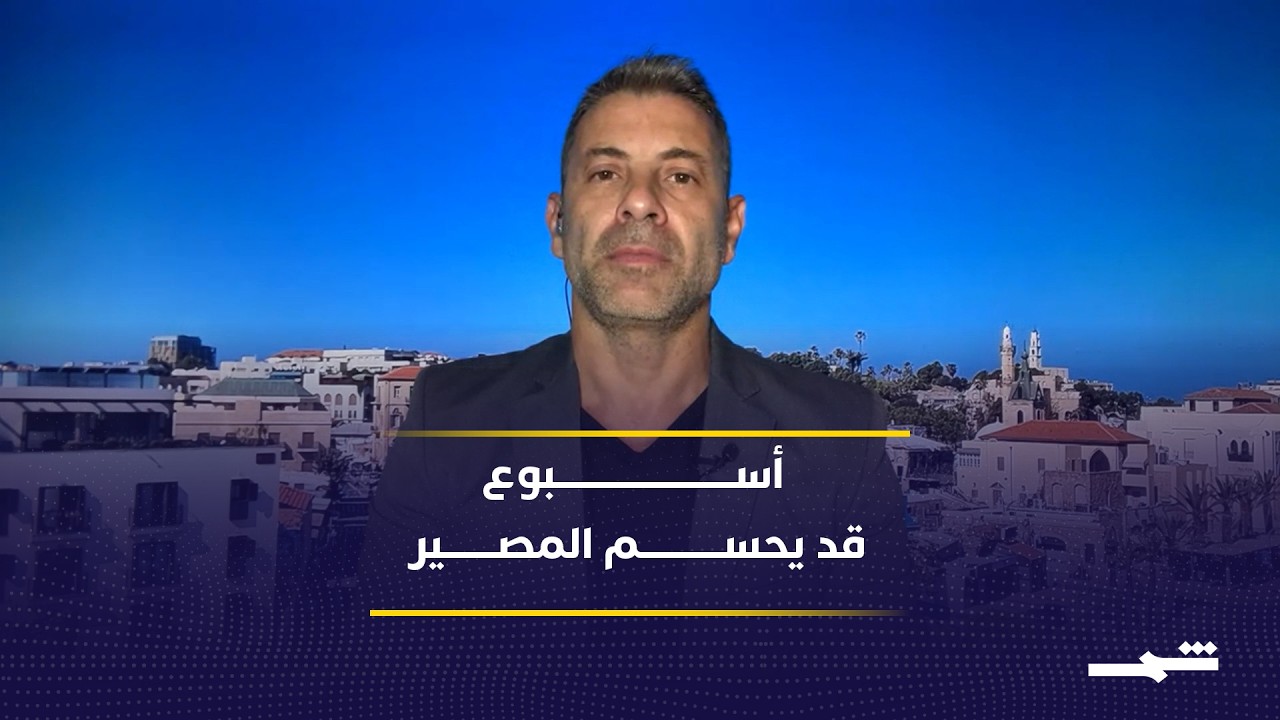 فيديو | تمديد وقف إطلاق النار بين إسرائيل ولبنان.. هل تصمد الهدنة ؟