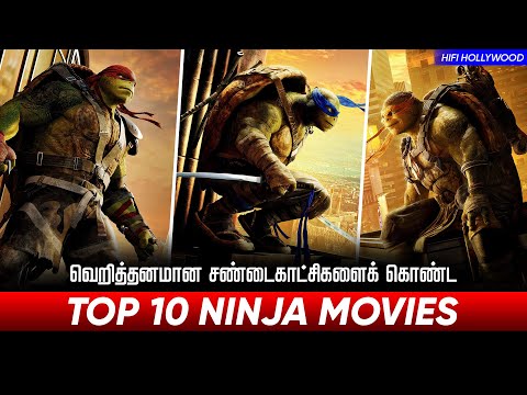 Top 10 Ninja Movies Tamildubbed | Best Ninja Movies | Hifi Hollywood 