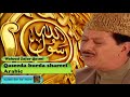 Qaseeda burda shareef - Arabic Audio Naat with Lyrics - Waheed Zafar Qasmi