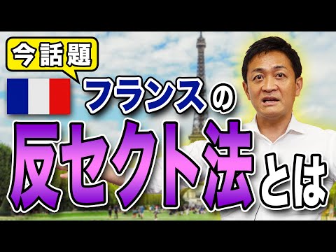 フランス動物学会 - 定義