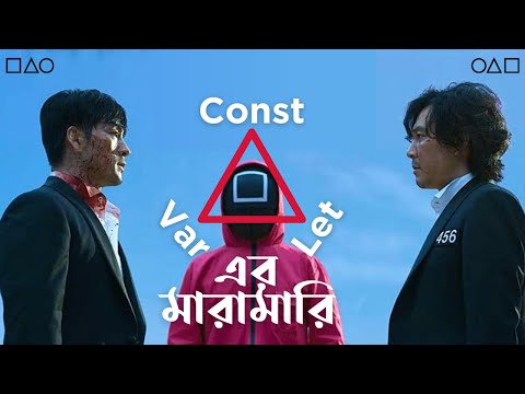 01 JavaScript Tutorial For Beginners Part 1 What Is JavaScript Bangla