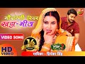 Mausammi Niyan KhattaMeetha Pradeep Pandey Chintu Sahar Afsha Bhojpuri SONG Vivah2