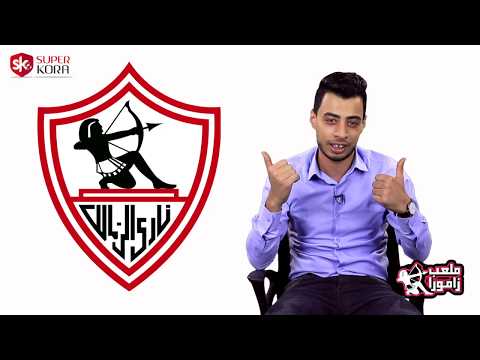 شاهد.. "ملعب زامورا" يكشف مفاجآت جديدة فى أزمة كهربا