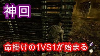 #36【TPS&神回】駆け引き盛り沢山のタイマンバトル☆鈴木のおっとり実況Dead by Daylight（デッドバイデイライト PS4）【Suzuki's TV】season6