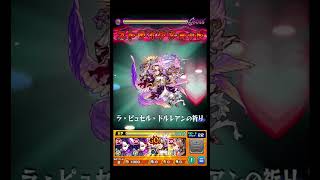 ジャンヌのSS初めて有効に使えた #shorts #モンスト