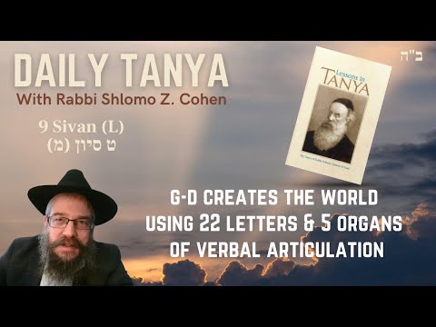 G-D CREATES USING 22 LETTERS - Daily Tanya - 198L- 9 Sivan ~Shaar Yichud vEmuna ch 2-2