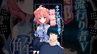 【ぶいすぽっ!】夢野あかりによる「優しき将棋革命」の裏側 #ぶいすぽ #夢野あかり #あかりん #vtuber