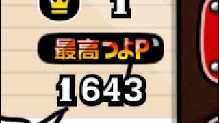 【城ドラ】最強SSS大型つかって最高つよぺー更新していくぅ〜【GOはむけん】