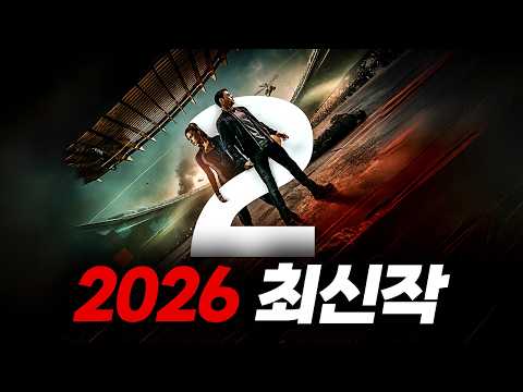 와...........드디어 공개됐습니다❗미친 세계관 설정과 치밀한 스토리로, 현재 엄청난 호평을 받고있는 작품