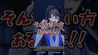 帰省した際の家族の奇行 #shorts  #切り抜き  #vtuber