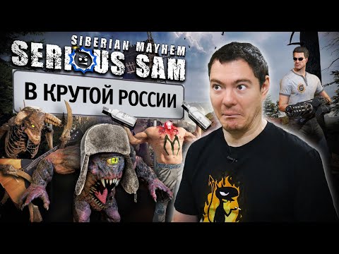 Serious Sam: Siberian Mayhem Review - Serious Sam in Serious Russia I Broken Pixel