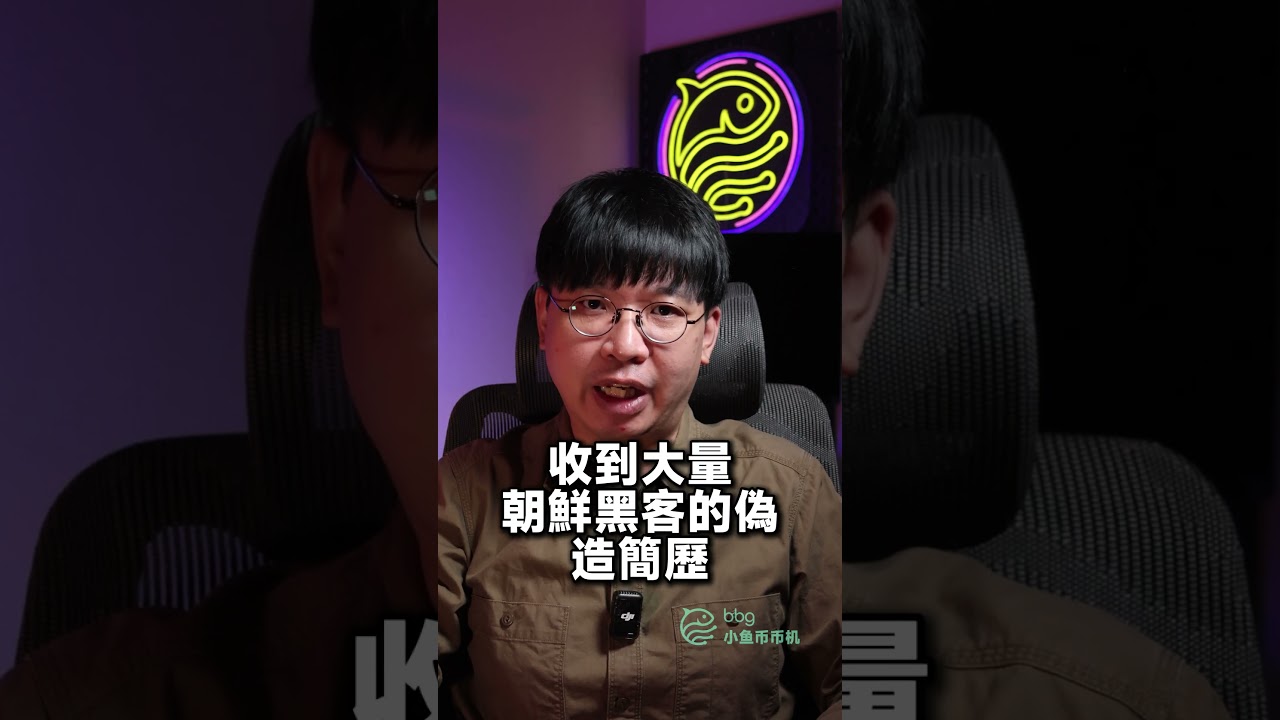 找工作被骗?警惕假招聘的病毒陷阱!