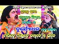ପ୍ରଥମ ଥର କରି ମହାଭାରତ ନାଟକ ସୃଷ୍ଟି କରିଥ�