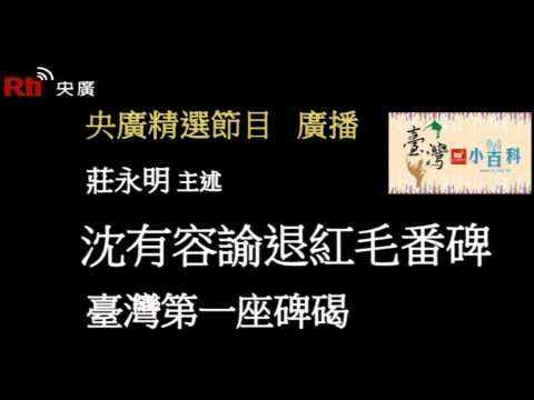 碑碣