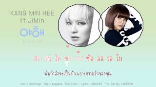 [Thai sub] KANG MIN HEE  (Miss $) x JiMin (AOA) - Yahae (야해)
