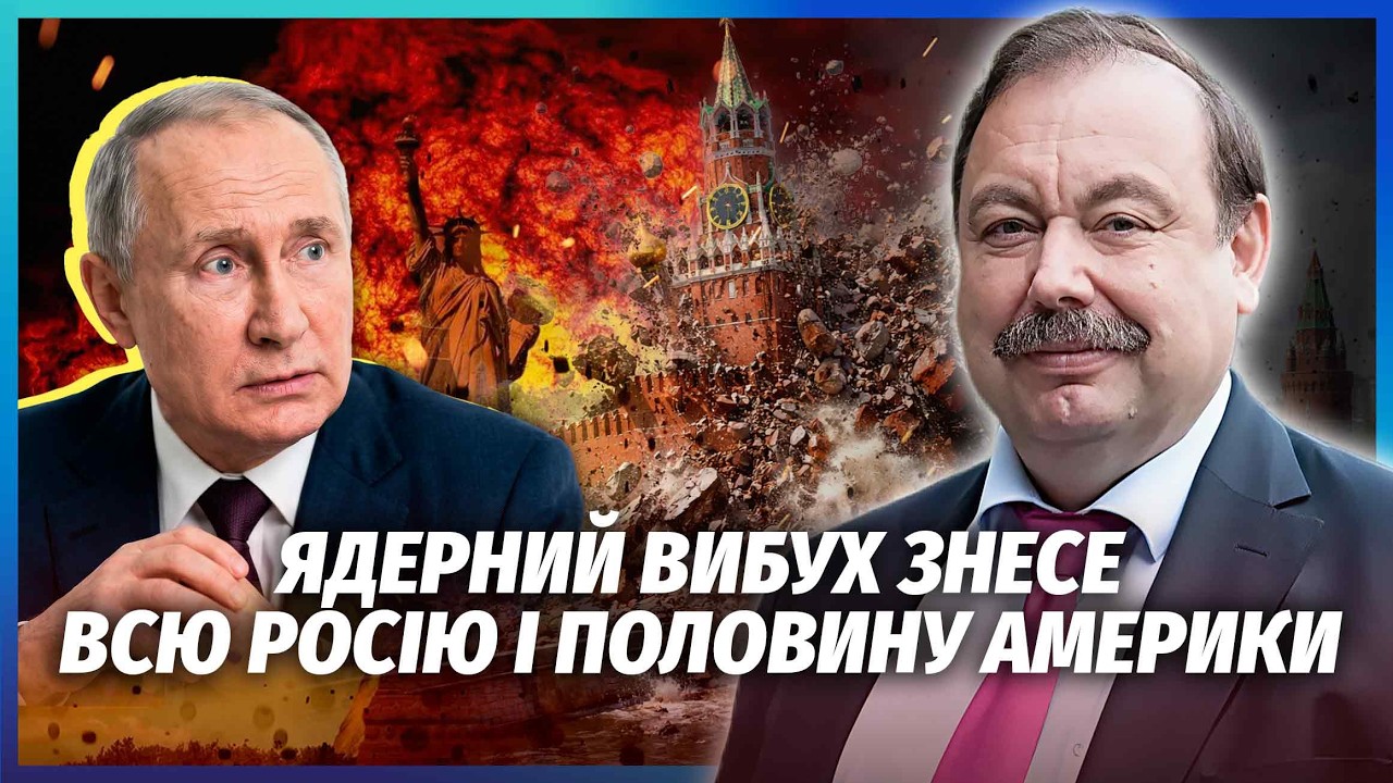 ⚡️ГУДКОВ: ПУТІН ЗІПСУВАВ ЖИТТЯ СВОЇМ ВНУКАМ! Погано закінчать усі. Годинник