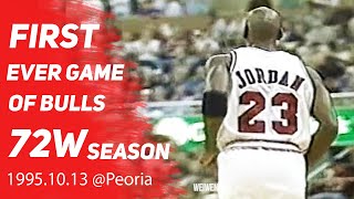 The FIRST Ever Game of Bulls 72 Wins Season | Preseason in Peoria 1995.10.13