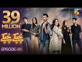 Chupke Chupke | Episode 1 | Digitally Presented by Mezan & Powered by Master Paints | HUM TV | Drama