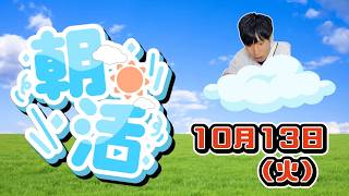 てつの朝活！36日目。
