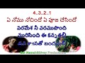Ye Nomu Nochindo Yogi Karaoke With Telugu Lyrics Prabhas Songs Telugu Songs