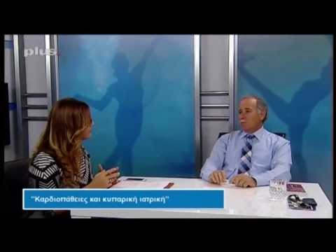 Καρδιοπάθειες και κυτταρική ιατρική - εκπομπή Life+ 05/10/2015