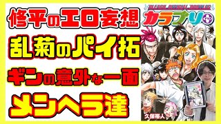 Bleach カラブリ الإنترنت هو الطريقة الأكثر ملاءمة للعثور على ملفات Mp3 مجانية