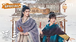 Download lagu MV:张凌赫×田曦薇💕❄️雪落相逢,缘起情生,终不负明月清辉,两心相印,共赏盛世烟火,白首同归(排名不分先后)#逐玉 #pursuitofjade #张凌赫 #田曦薇 | ✦ 爱奇艺东方奇幻 ✦ mp3 Download lagu MV:张凌赫×田曦薇💕❄️雪落相逢,缘起情生,终不负明月清辉,两心相印,共赏盛世烟火,白首同归(排名不分先后)#逐玉 #pursuitofjade #张凌赫 #田曦薇 | ✦ 爱奇艺东方奇幻 ✦ mp3