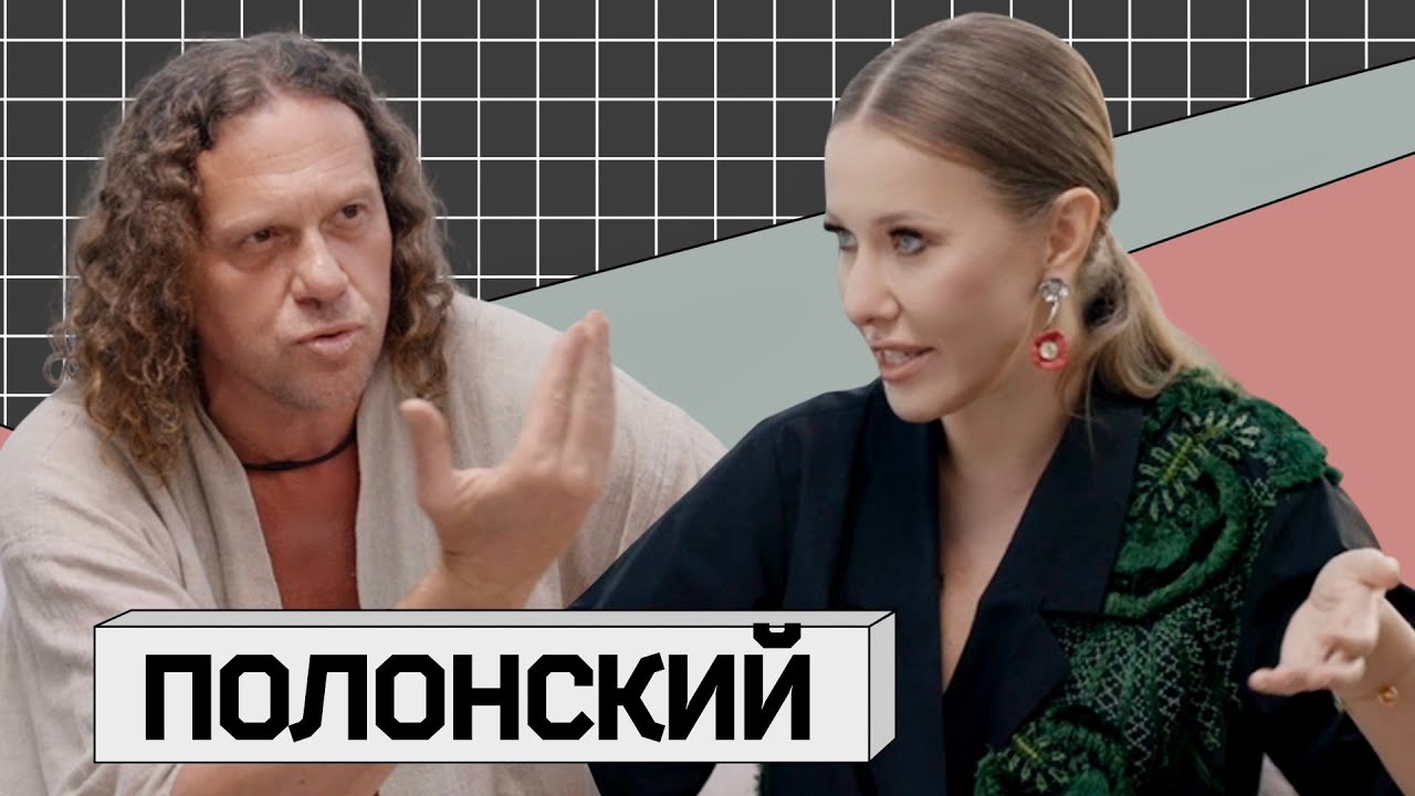 СЕРГЕЙ ПОЛОНСКИЙ: «У меня забрали 4.5 миллиарда, но дали что-то другое космиче?