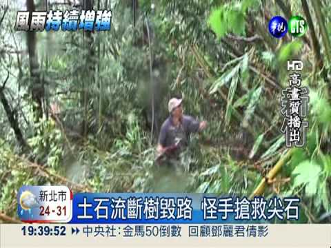 尖石坍方路中斷 五峰全數撤離