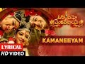 Om Namo Venkatesaya Songs | Kamaneeyam Song lyrical | Nagarjuna, Anushka Shetty | MM Keeravani