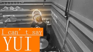 [drum cover]I can&#39;t say/YUI【あんでぃ】