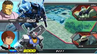 【※実況】機動戦士ガンダム エクストリームバーサス　ひたすら初代ガンダムで頑張る！【ガンダム好きの人助けて！】