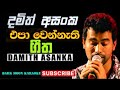 DAMITH ASANKA BEST HITS Sinhala Trending Lovesongs Bestoldsongs Oldsongs Sinhalakaraoke Best