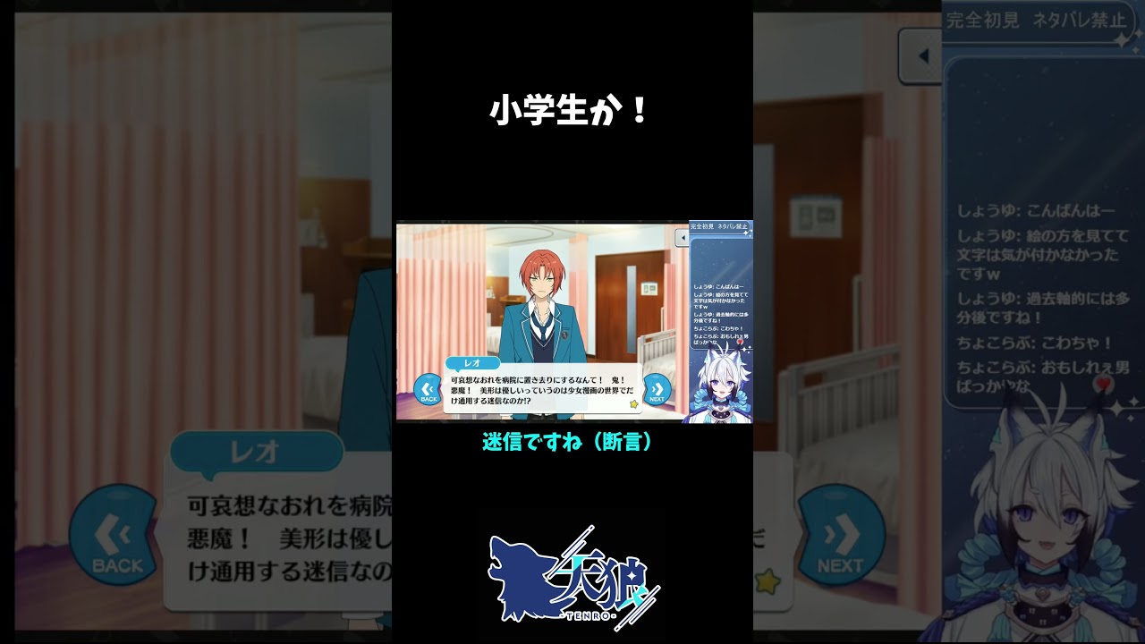 （初見）【#あんスタ】小学生か！#shorts  #short   #shortsfeed  #shortvideo   #shortsfeeds