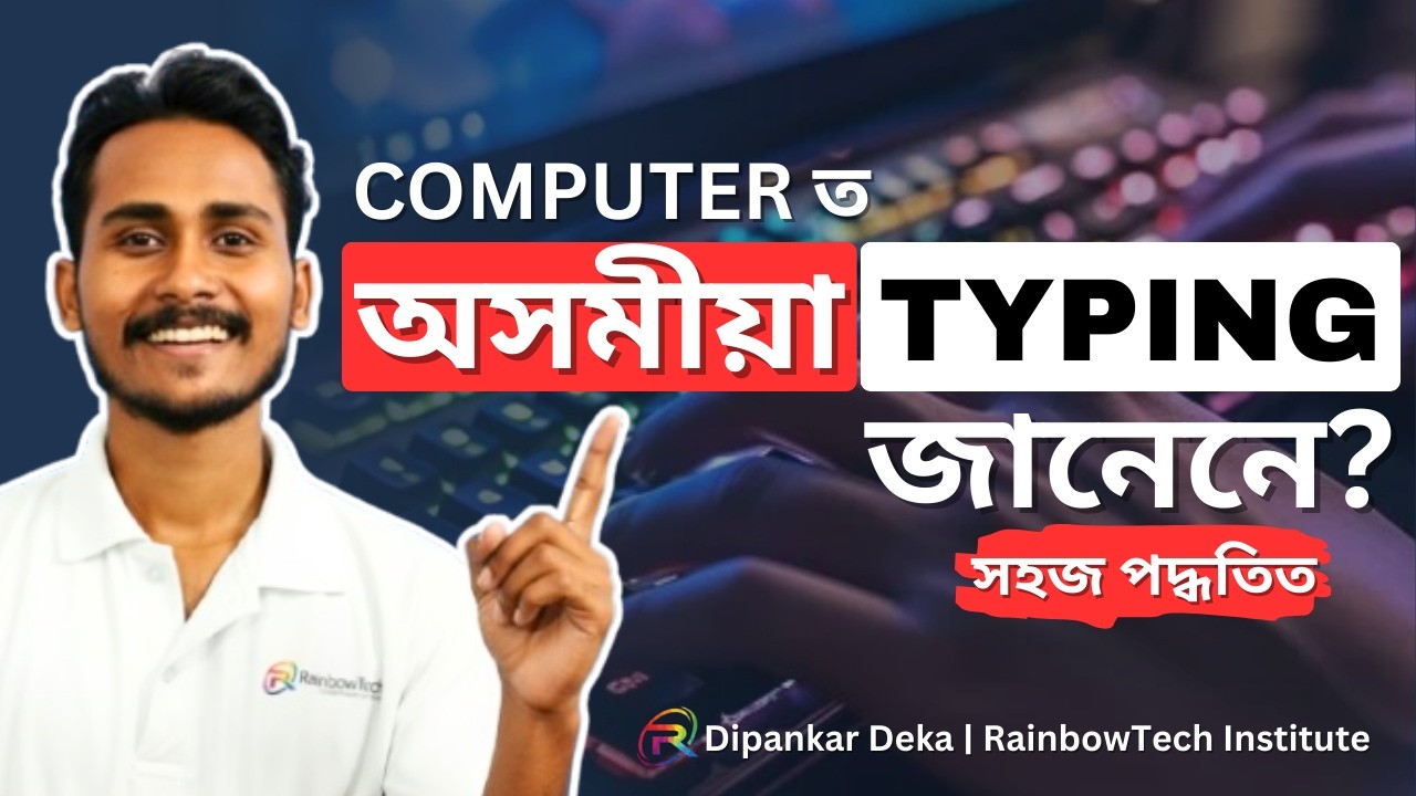 How to Type Assamese in Computer | Step by Step Assamese Typing in Windows (Install & Use)