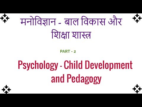 Psychology Child Development and Pedagogy in Hindi for Htet, Ctet, Reet, Pgt, Tgt, Prt