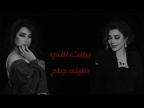 دويتو بتمنى انساك شيرين و أصالة batmanna ansak sherine assala