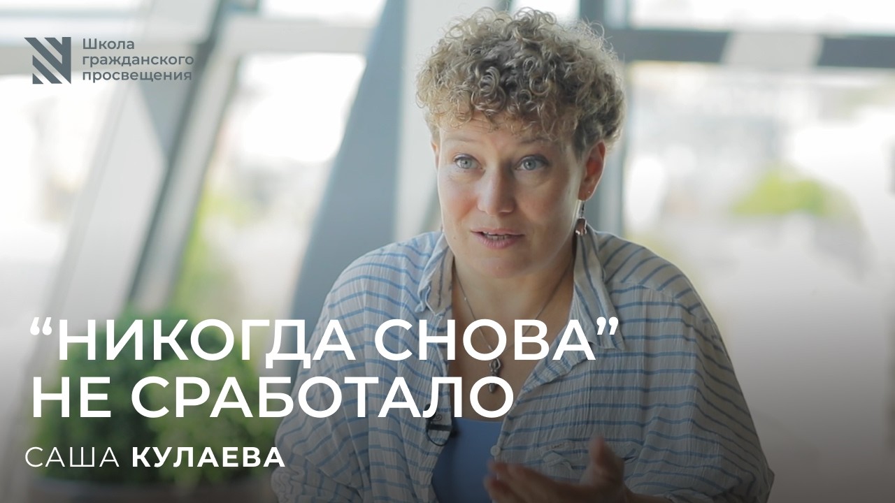 Как война вернула прошлое, репрессии и страх / Sapere Aude