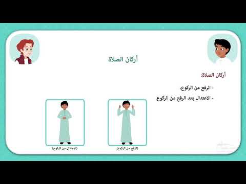 فيديو تعليمي