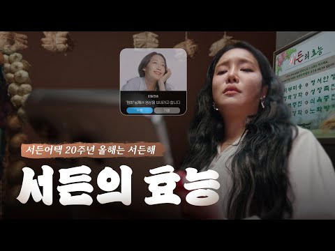 서든어택 AI 광고 사례
